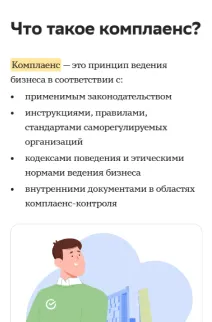 Elearning-система для Сбербанка