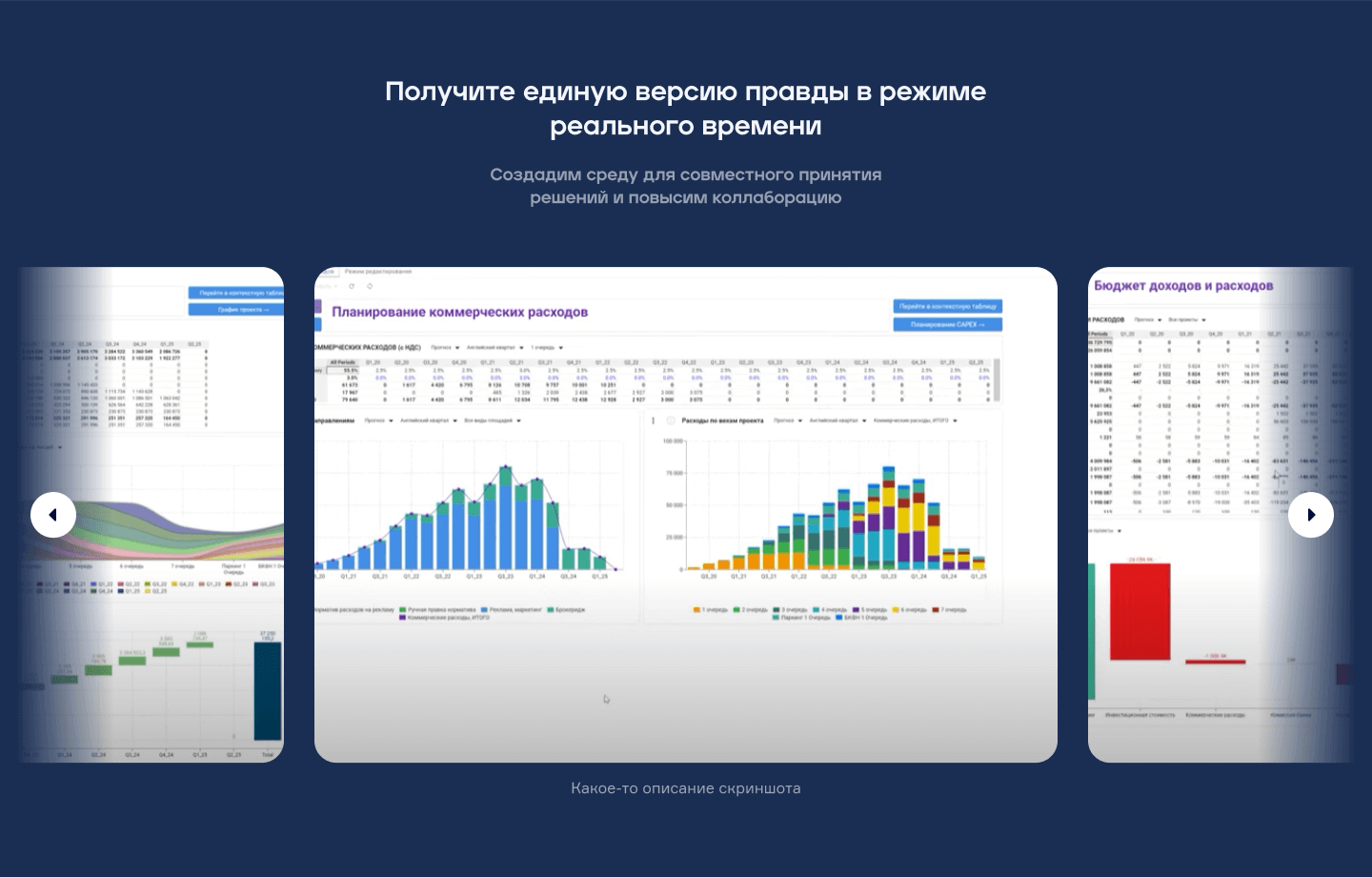 Слайдер проекта 