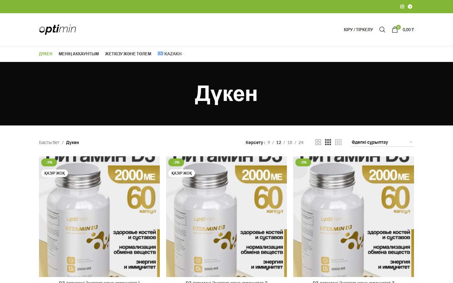 Казахская версия витрины Optimin