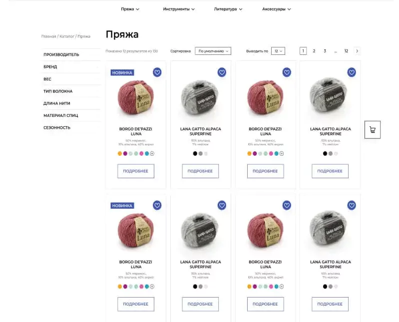 Каталог Woolberries