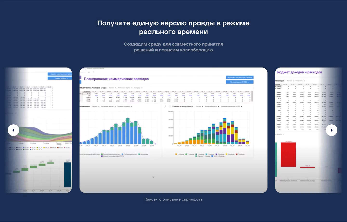 Слайдер проекта "Optimacros"